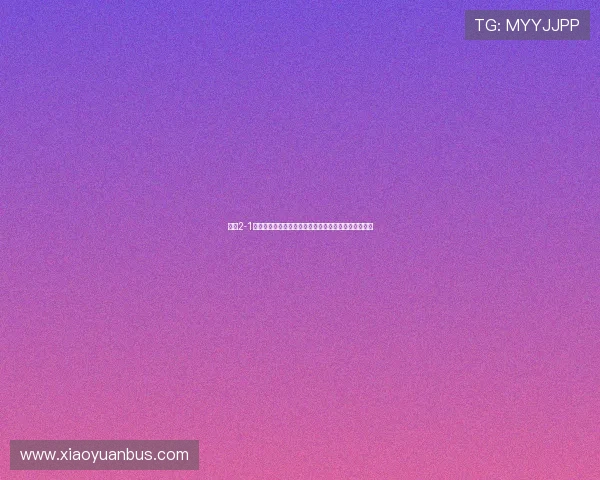 尤文2-1多特坎比亚索梅开二度拜尔破门聚勒伤退赛场风云再起