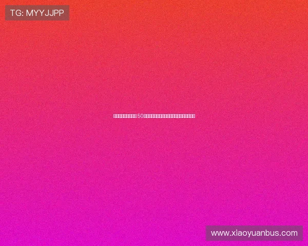 加那利德比冲突升级 50余名拉斯帕尔马斯极端球迷闯入球场引发混乱